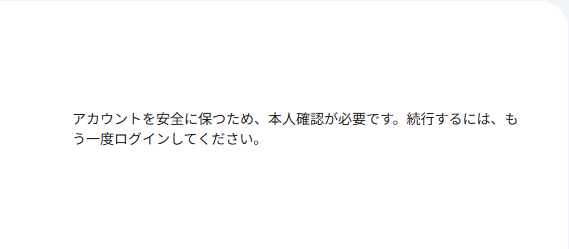 googleも凍結