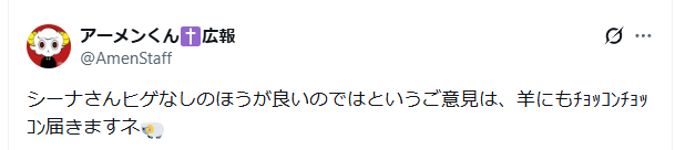 好評なヒゲ無し期間