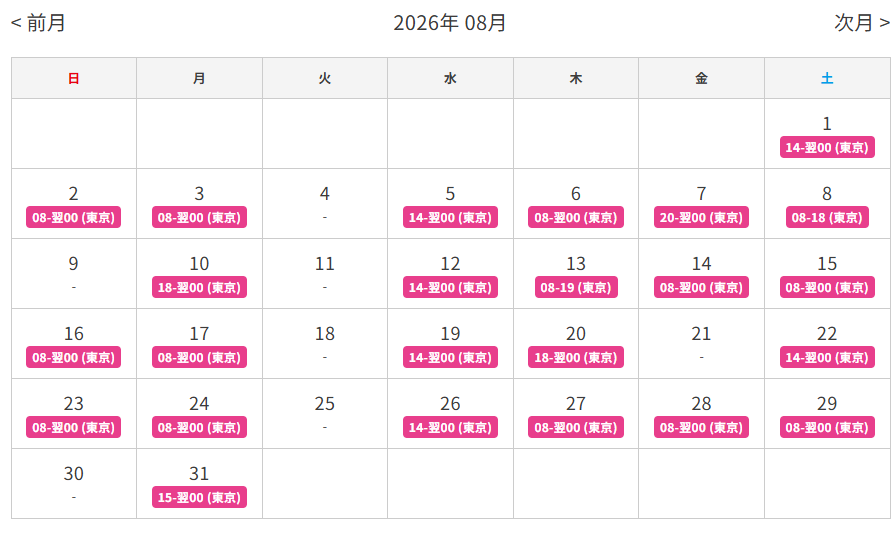 新人期間あと2日。少し留意事項。