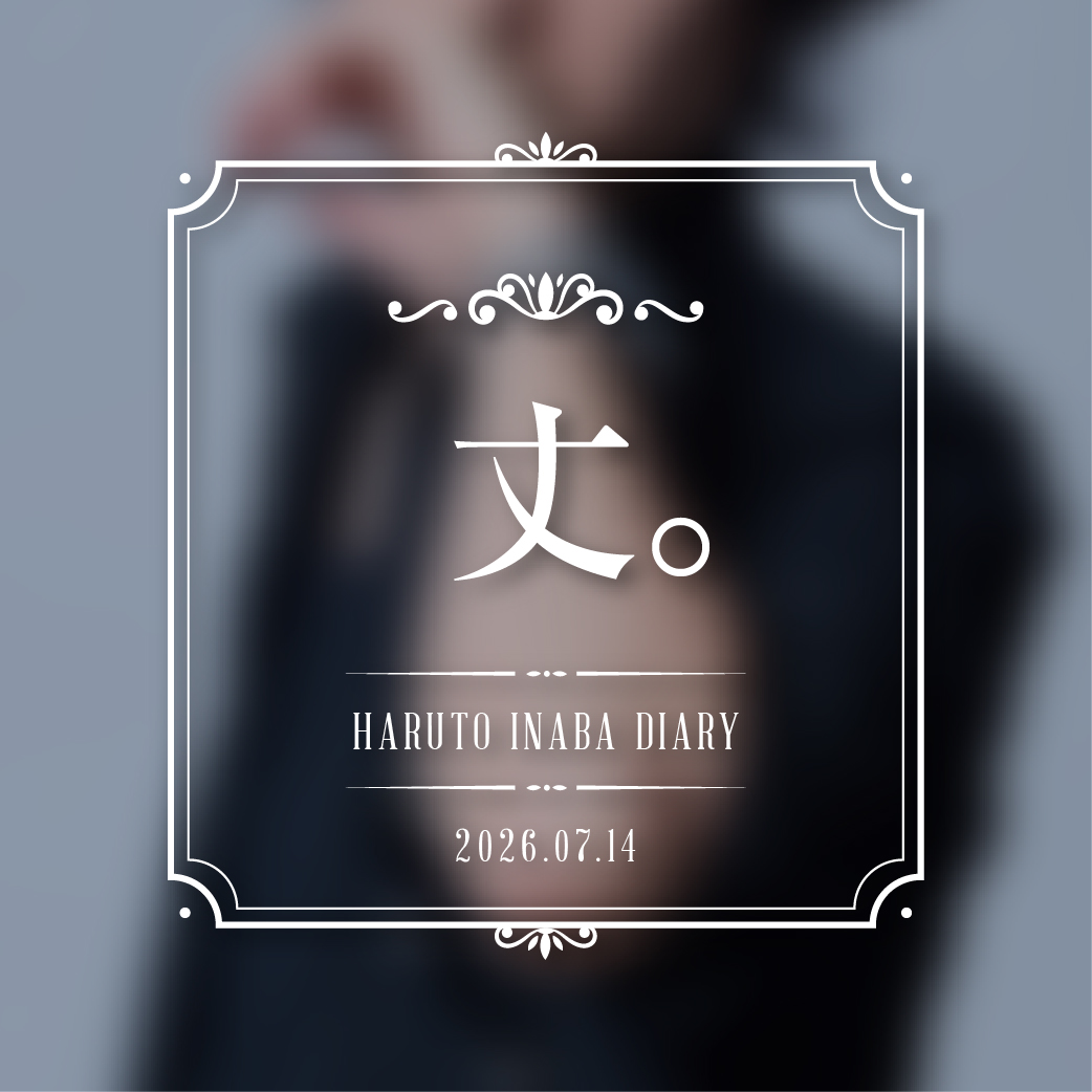 丈。