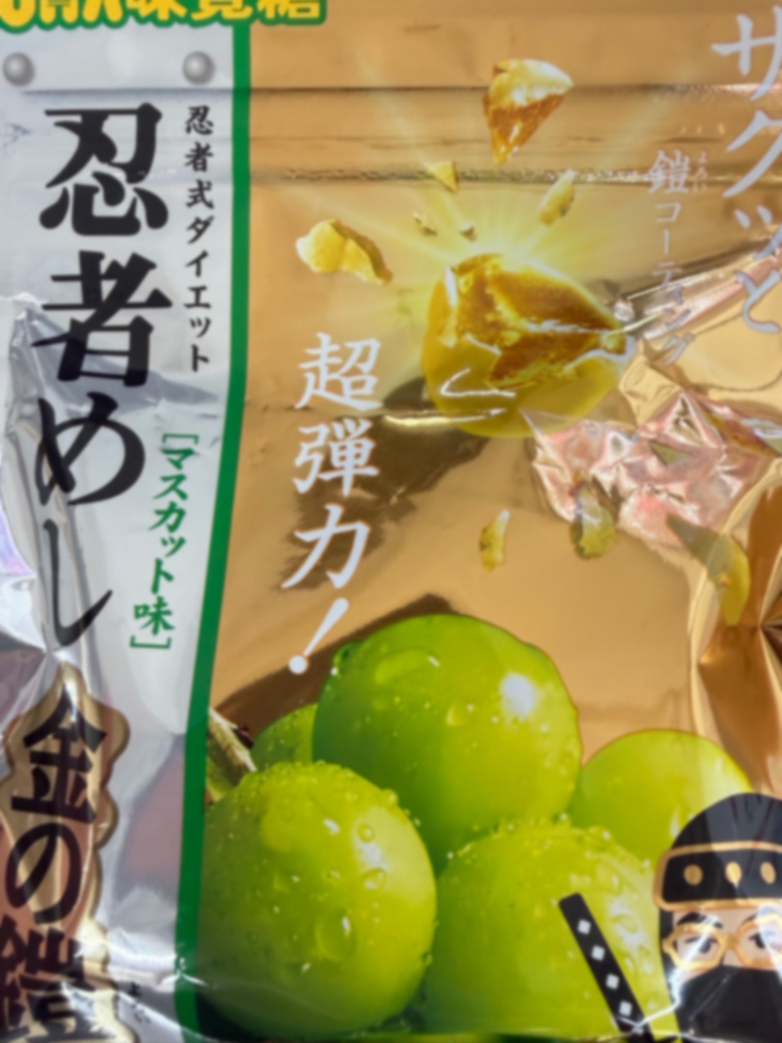 グミ