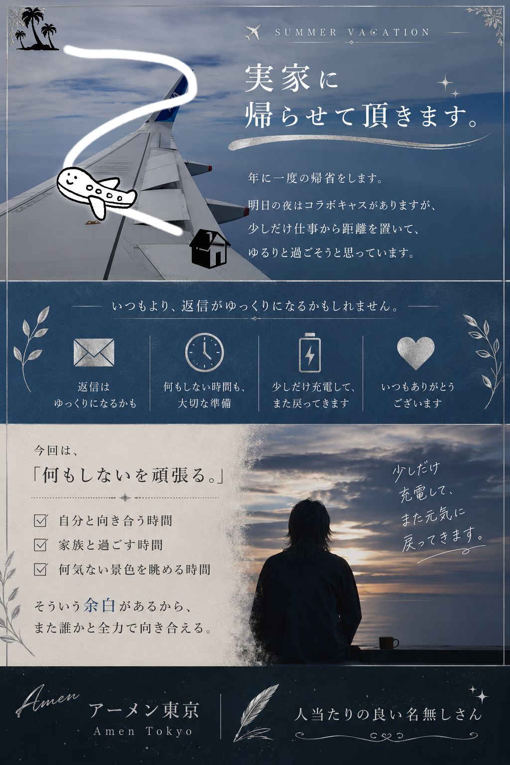 実家に帰らせて頂きます