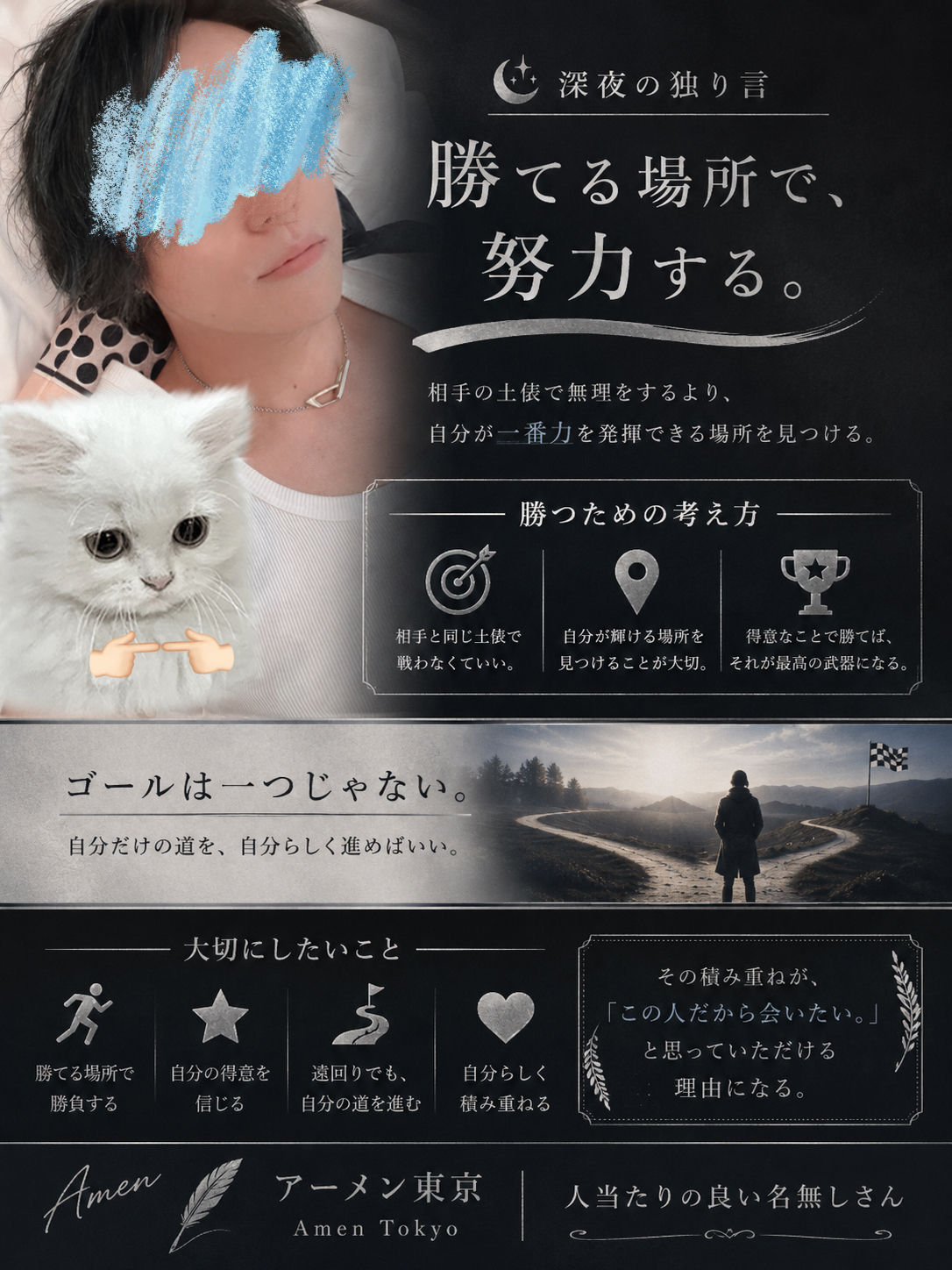 深夜の独り言