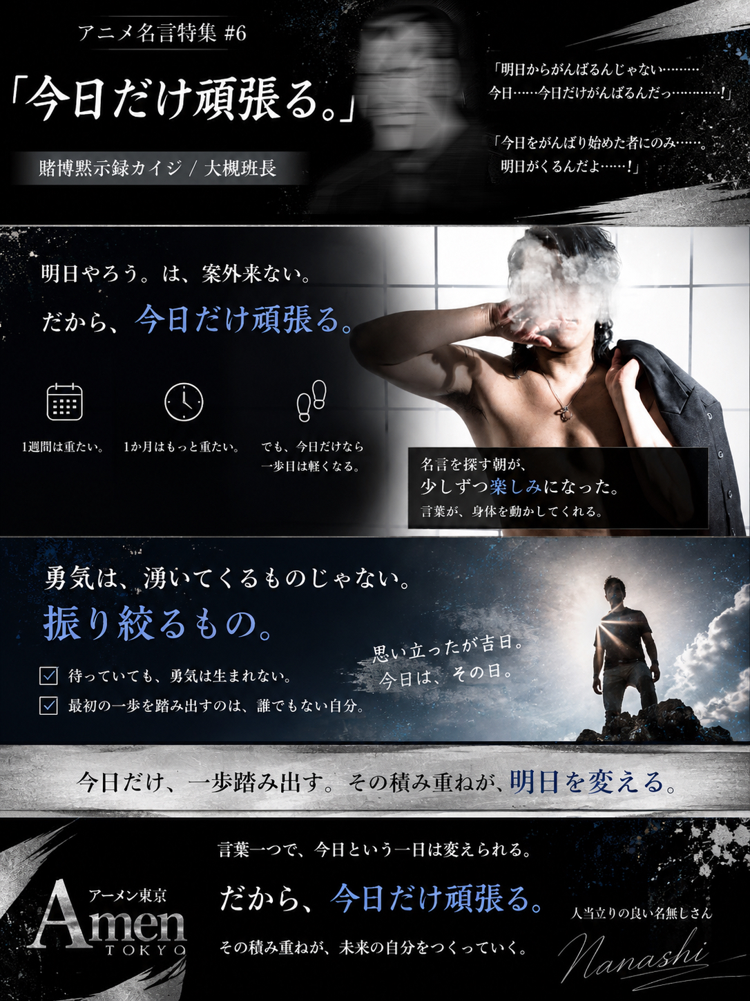 アニメ名言特集＃6