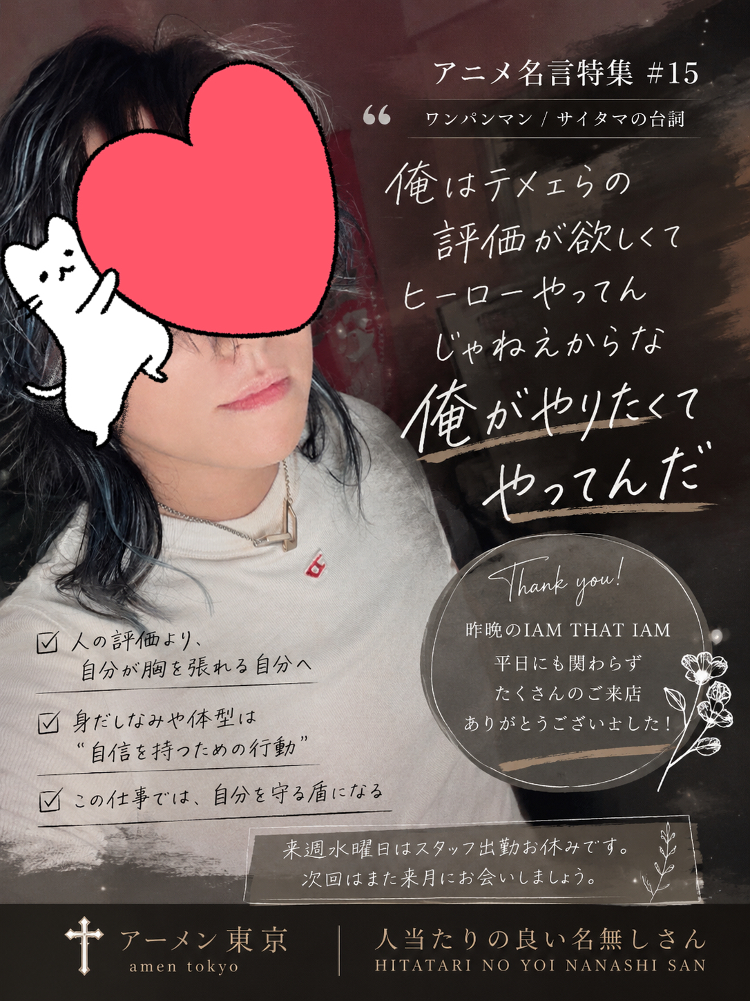 アニメ名言特集＃15