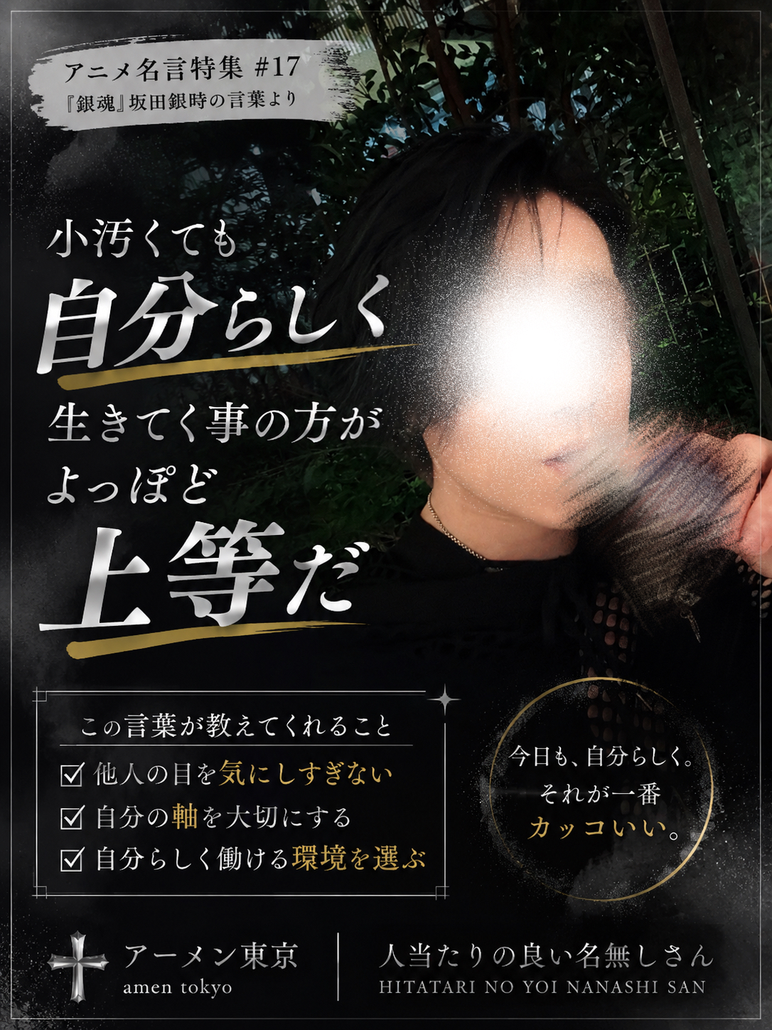 アニメ名言特集＃17