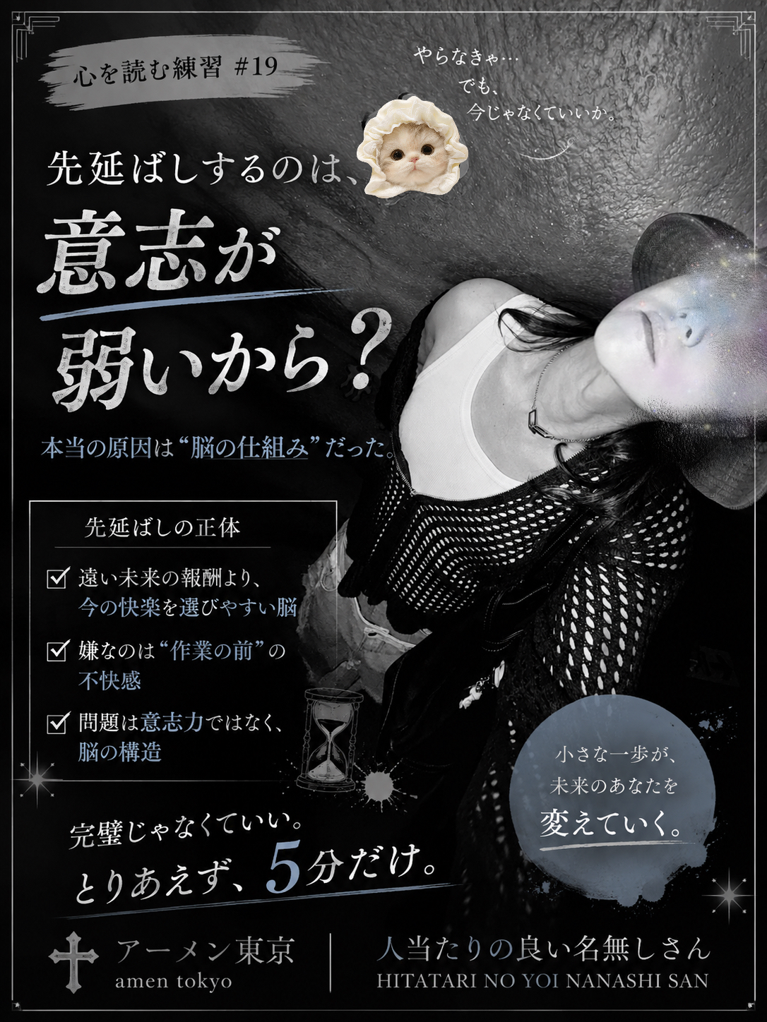 心を読む練習＃20