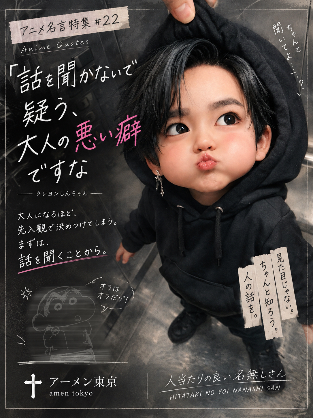 アニメ名言特集＃22