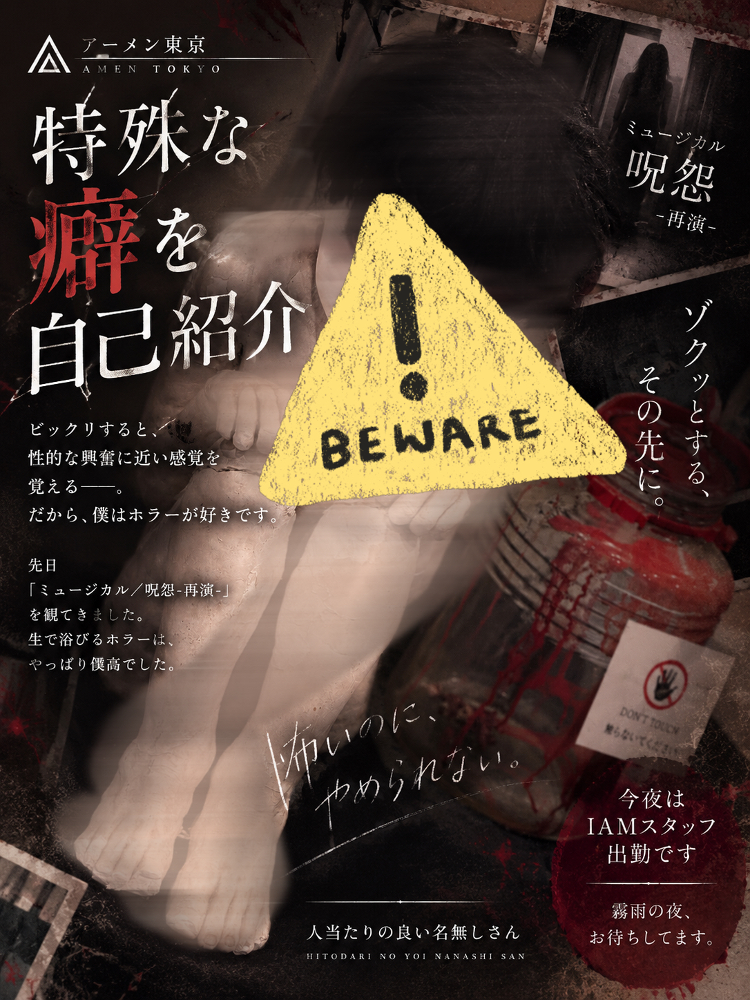 特殊な癖を自己紹介