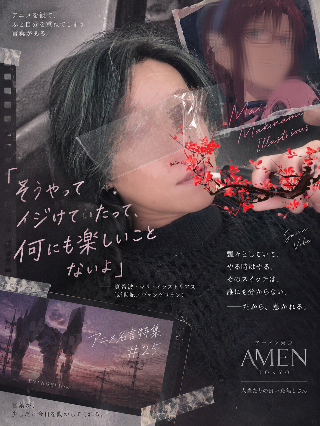 アニメ名言特集#25