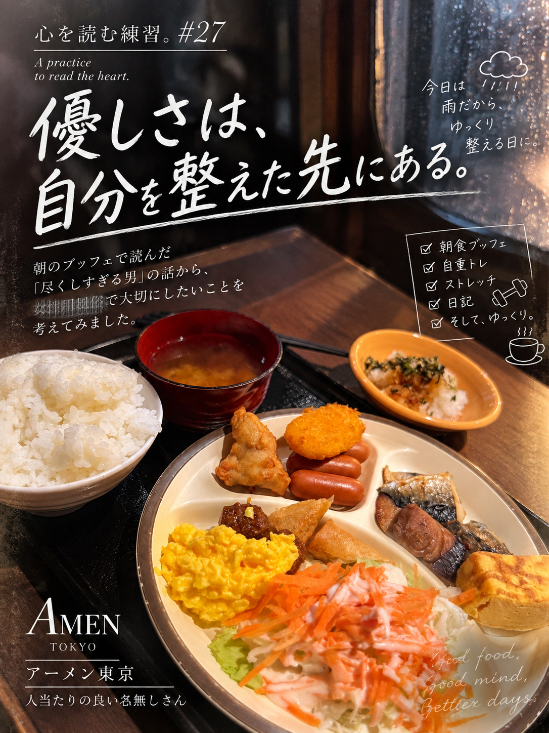 心を読む練習#27