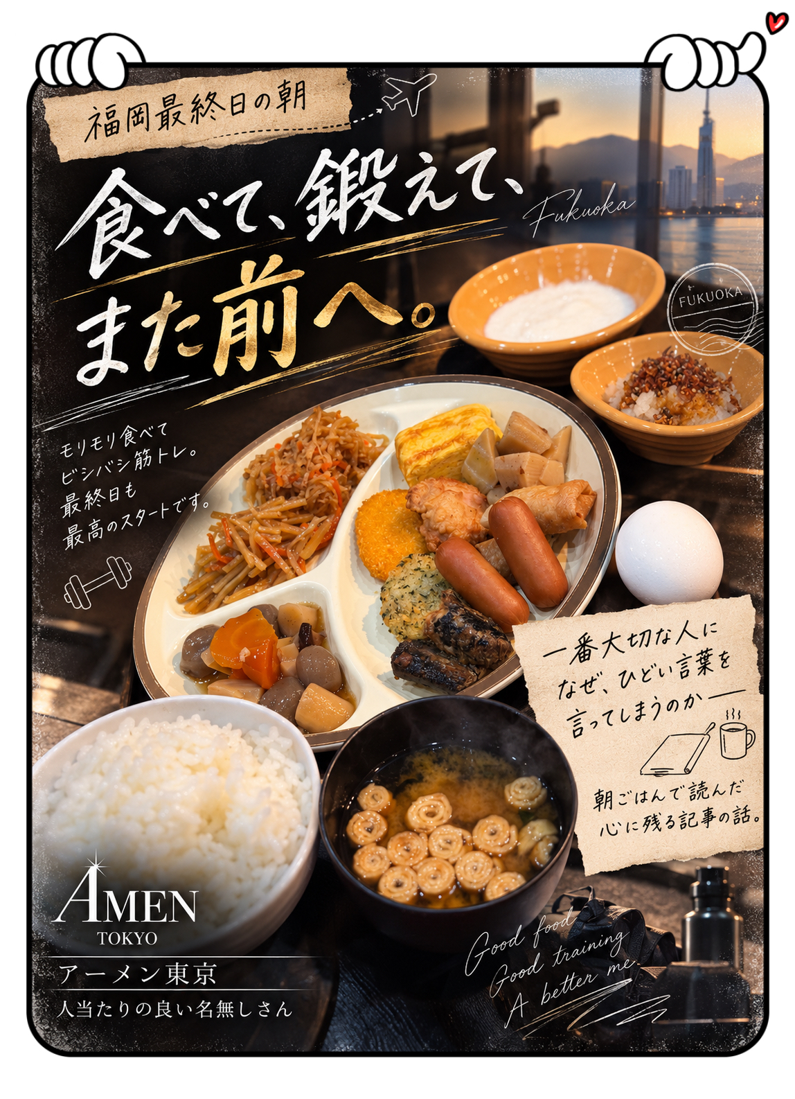 大切な人にほど、ひどいことを言ってしまう