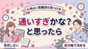 女性用風俗を使いすぎかも？依存しない頻度と予算の決め方