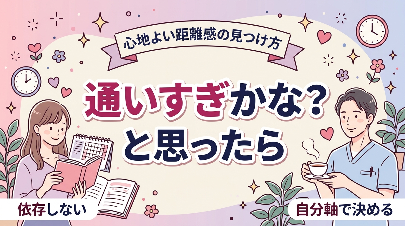 女性用風俗を使いすぎかも？依存しない頻度と予算の決め方