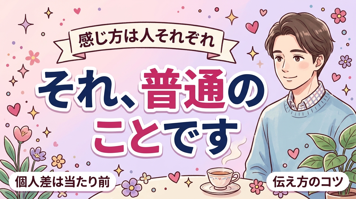 クリイキしかできないのは普通？体の個人差と女風での伝え方