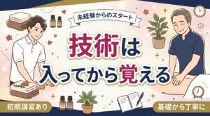 女風セラピストのマッサージ技術はどう身につける？初期講習で学ぶ基礎