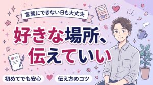 女性の性感帯はどこ？女性用風俗で希望を伝えるコツ