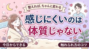 女性の感度を上げる方法｜リラックス・睡眠・触れられ方