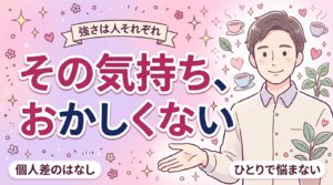 性欲が強い女性はおかしい？個人差との向き合い方