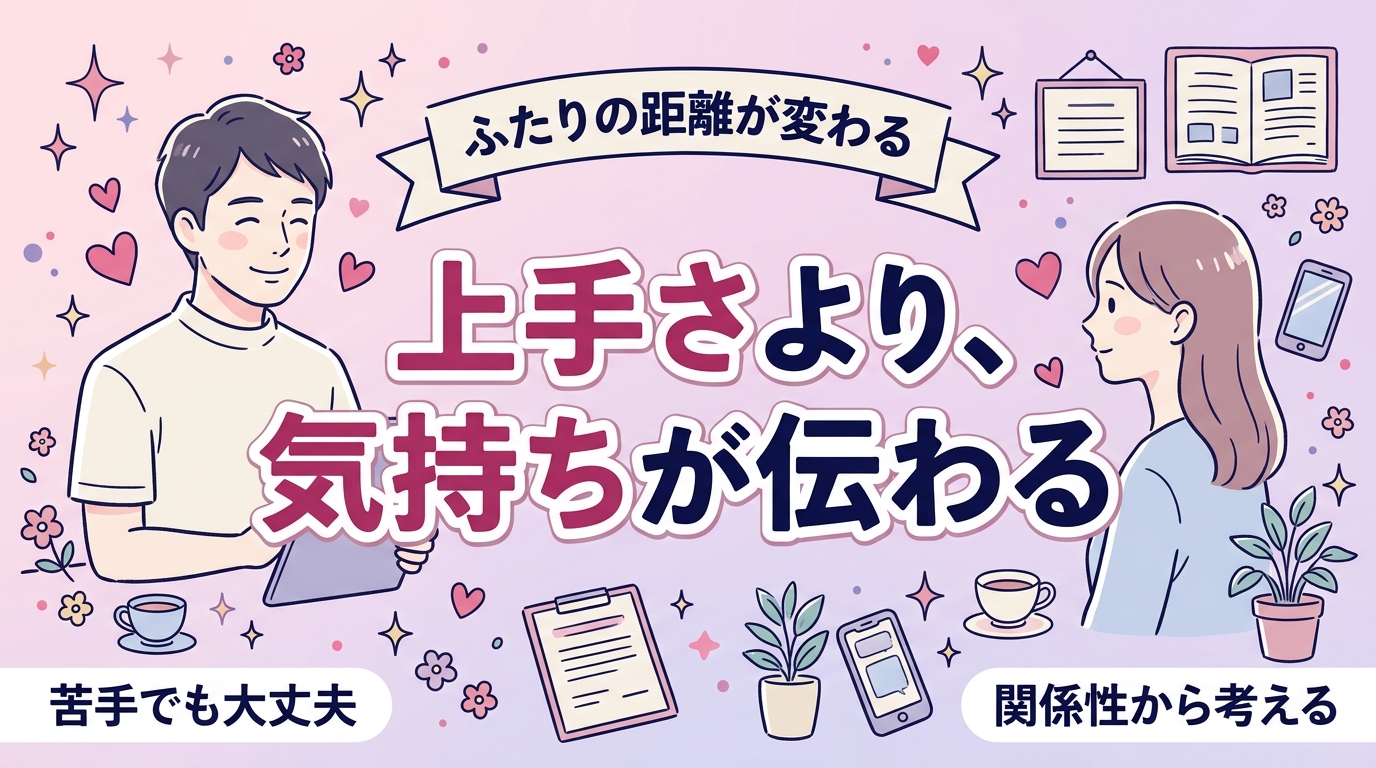 フェラのコツを女性向けに解説｜相手との関係性から考える