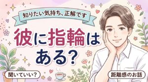 女風セラピストは結婚している？既婚・独身の実際とお客様が気にしていいこと