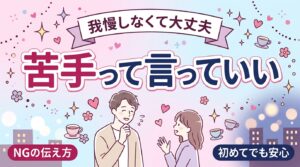 耳舐めが苦手・気持ち悪いと感じる理由｜NGの伝え方
