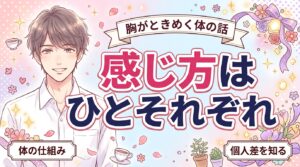 胸を揉まれると気持ちいい理由｜体の仕組みと感じ方の個人差