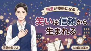 くすぐりプレイとは？女風セラピストの扱い方と同意の取り方
