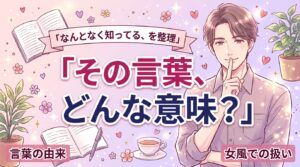 パイズリとは？言葉の意味と由来、女風での扱い方