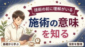 性感マッサージとは？女風セラピストの施術の位置づけ