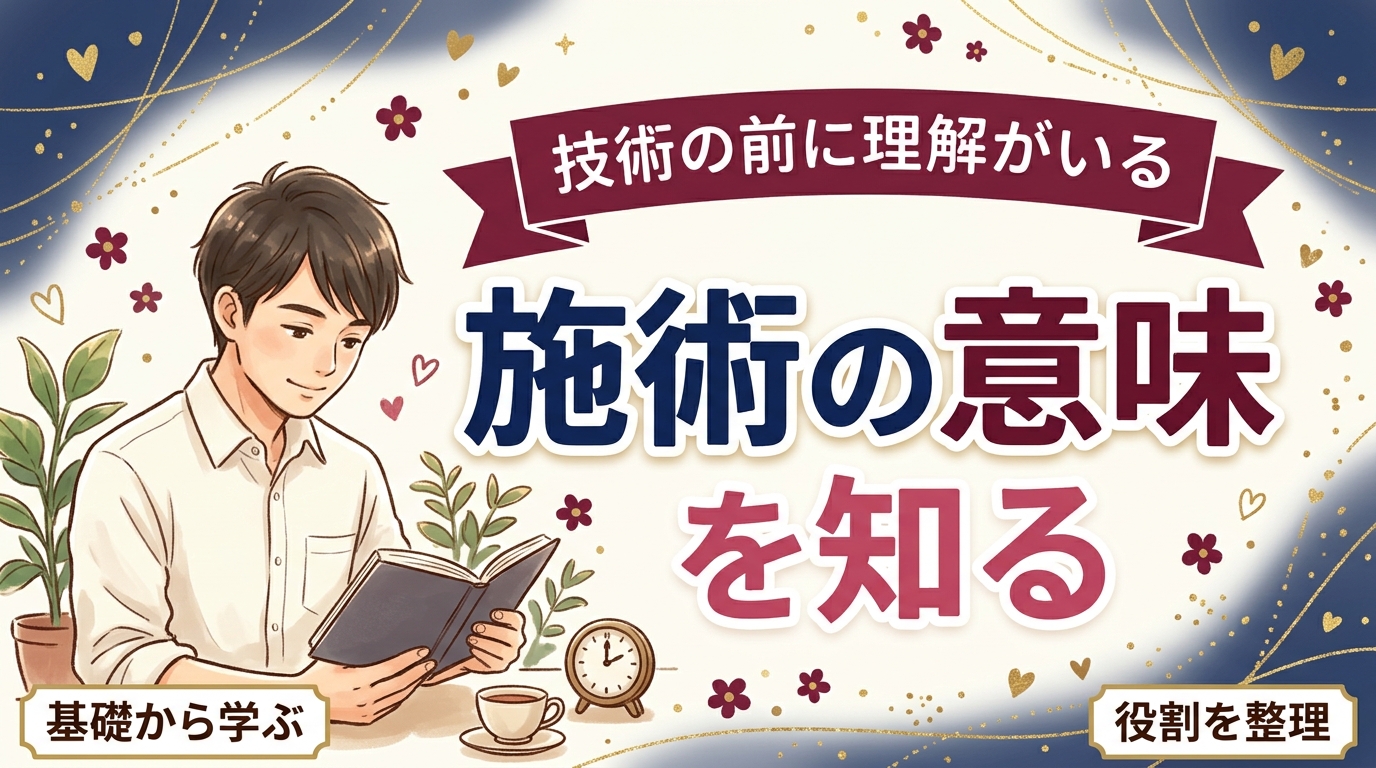 性感マッサージとは？女風セラピストの施術の位置づけ